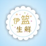 伊篮生鲜 v1.5 iOS版