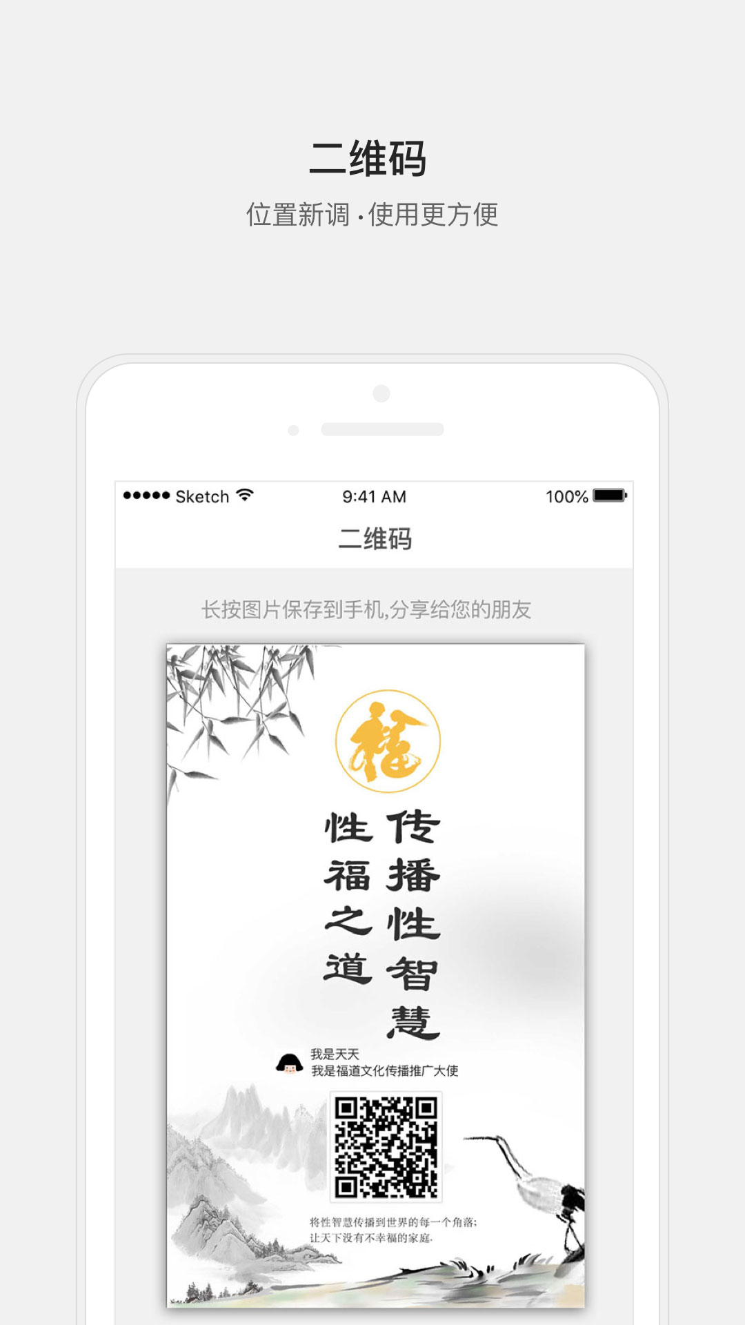 福道文化app