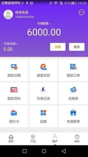 融宜租app v1.0.5 安卓版