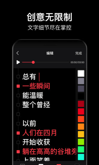 字说 v2.5.2 安卓版