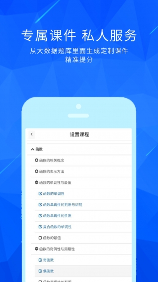 丁牛辅导 v2.2.2 安卓版