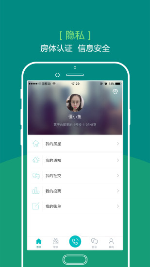 悦居会app v1.3.3 安卓版