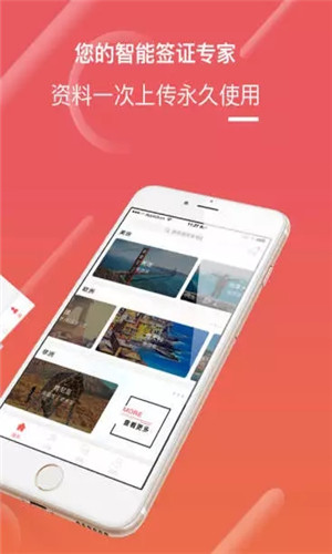 老虎签证 v1.0.1 手机版