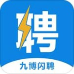 九博闪聘app v4.1.9 安卓版