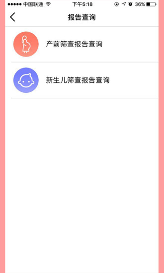 优生云app v1.7.1 安卓版