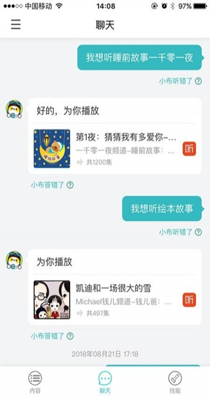 小布同学app