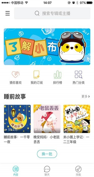 小布同学app下载 v2.1.2b5 手机版