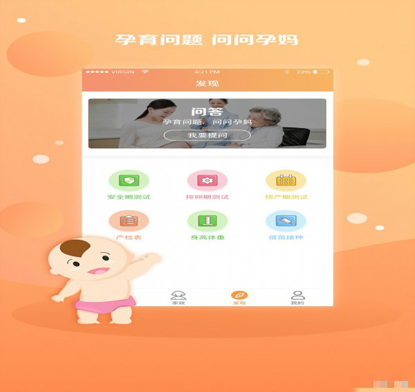 国家孕婴导航app下载 v1.1.3 安卓版