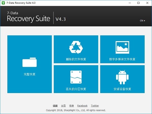 7-Data Recovery Suite