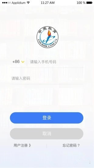 中宜教育app