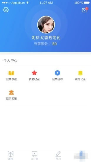 中宜教育 v1.0.6 安卓版