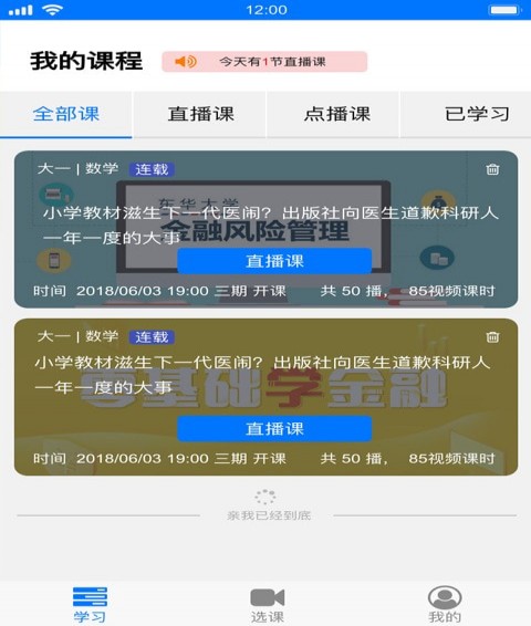 阳光博考下载 v1.0.1 手机版