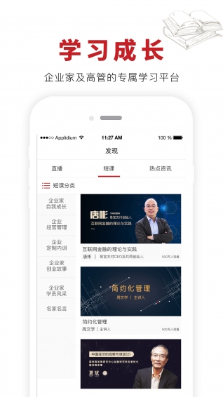 来同学社app下载 v2.0.0.9 安卓版