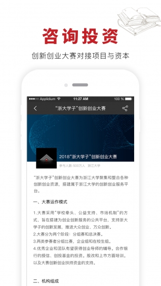 来同学社app下载 v2.0.0.9 安卓版