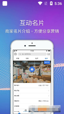 互动集市app