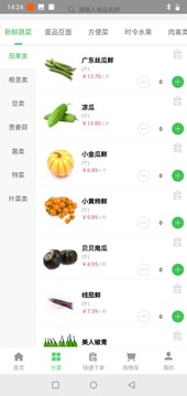 宝鲜网下载 V3.0 安卓版