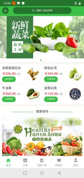 宝鲜网app