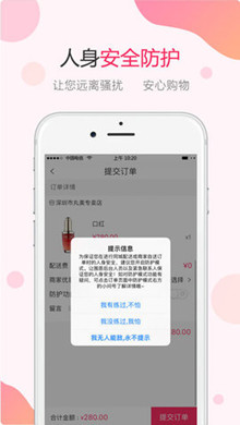 围恩Go买家版 V1.0.0 安卓版