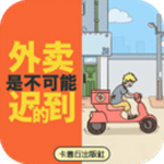 外卖是不可能迟到的游戏下载(Don) V1.0.1 安卓版