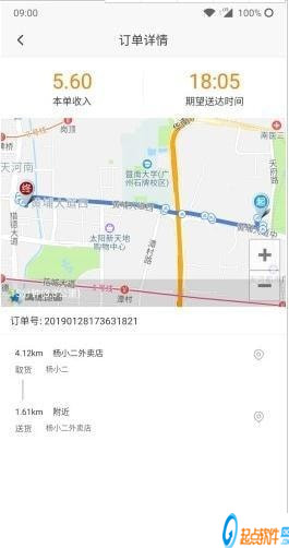 小哥骑手下载