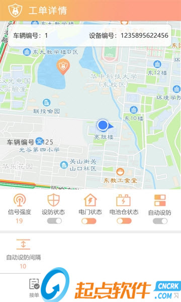 骑缘巡检app V2.0.7 安卓版