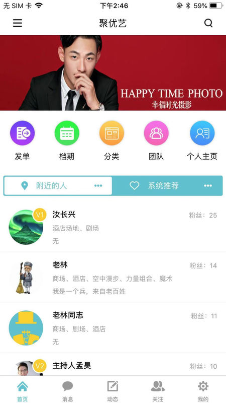 聚优艺app