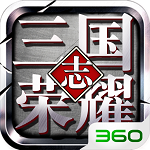 三国志荣耀 v17.56 安卓版