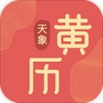 天象黄历手机版 v3.1.0 安卓版