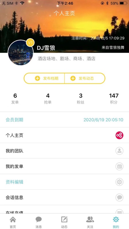 聚优艺app下载安装最新版 v1.0.6 安卓版