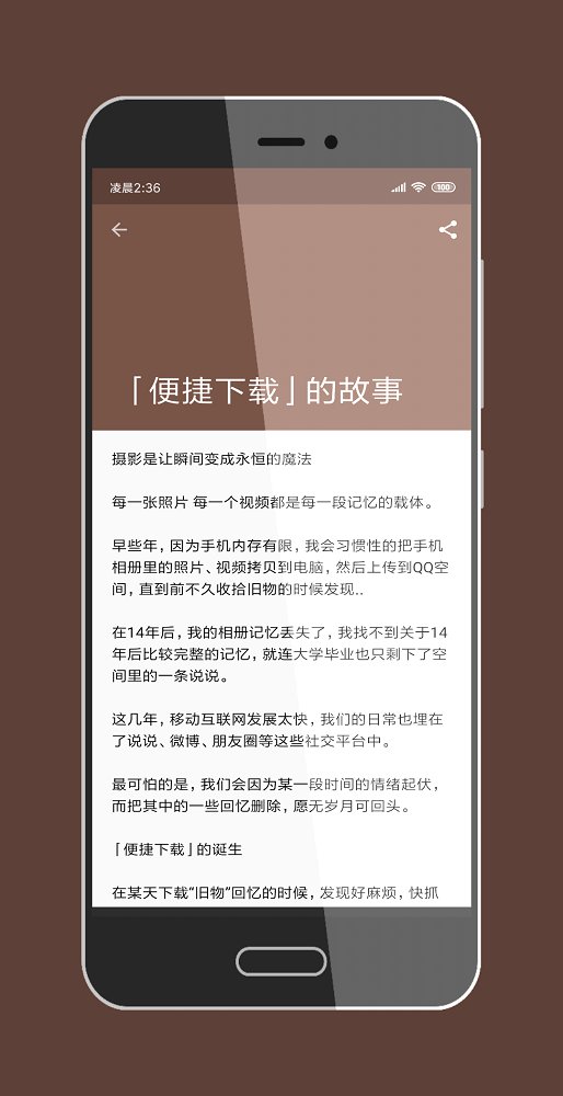 便捷下载app