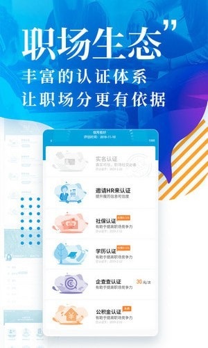 职声下载 v1.2.1 安卓版