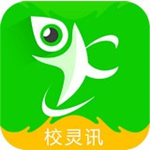 校灵讯下载 v1.0.8 安卓版