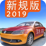 驾考家园2019手机版 v5.66 破解版