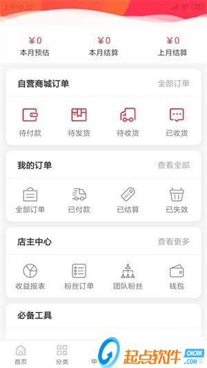 甲甲团app下载 v1.2.9 安卓版