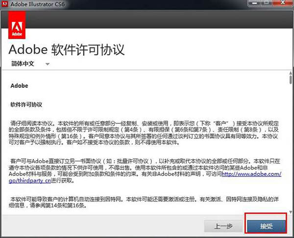 Adobe_Illustrator(AI)CS6正式版,NeadPay,设计,选择,要求,如图,安装,第7张