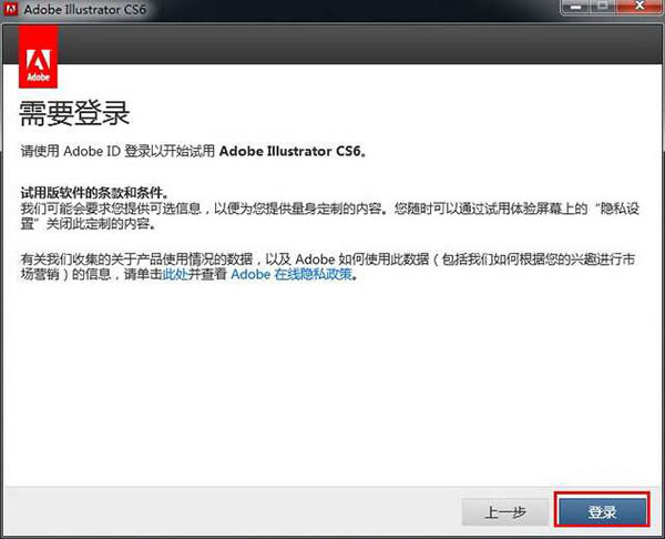 Adobe_Illustrator(AI)CS6正式版,NeadPay,设计,选择,要求,如图,安装,第8张