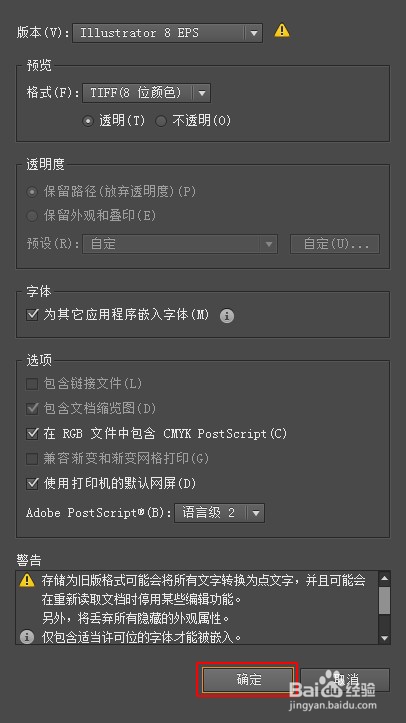 Adobe_Illustrator(AI)CS6正式版,NeadPay,设计,选择,要求,如图,安装,第26张