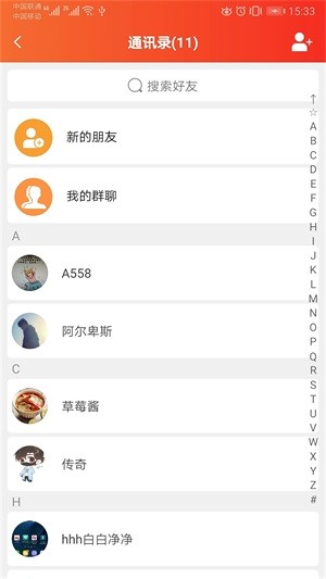 e启聊app