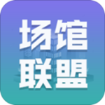 场馆联盟手机版下载 v1.0.0 安卓版