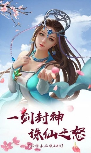 封神之火 v1.0.4.0 安卓版