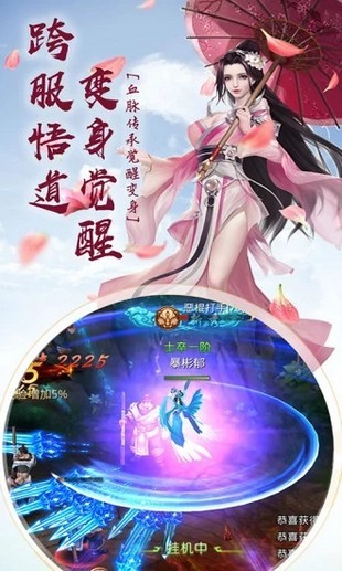 封神之火 v1.0.4.0 安卓版