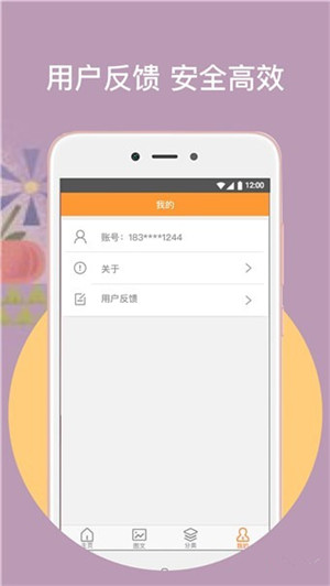 橙子阅读下载 v1.0.5 免费破解版