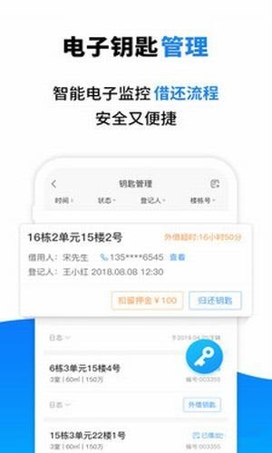 友邻通 v1.0.0 安卓版