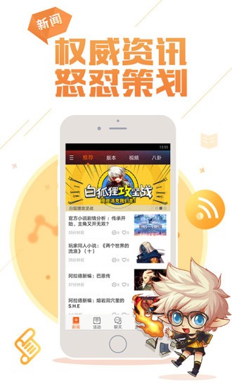 掌上dnf助手app下载 v2.9.0.45 官方版