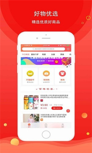 甜心购app下载 v2.2 安卓版