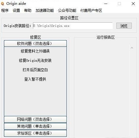 Origin aide下载