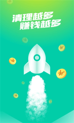 趣清理app V1.1 官方版安卓版