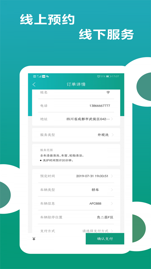 车驰国app