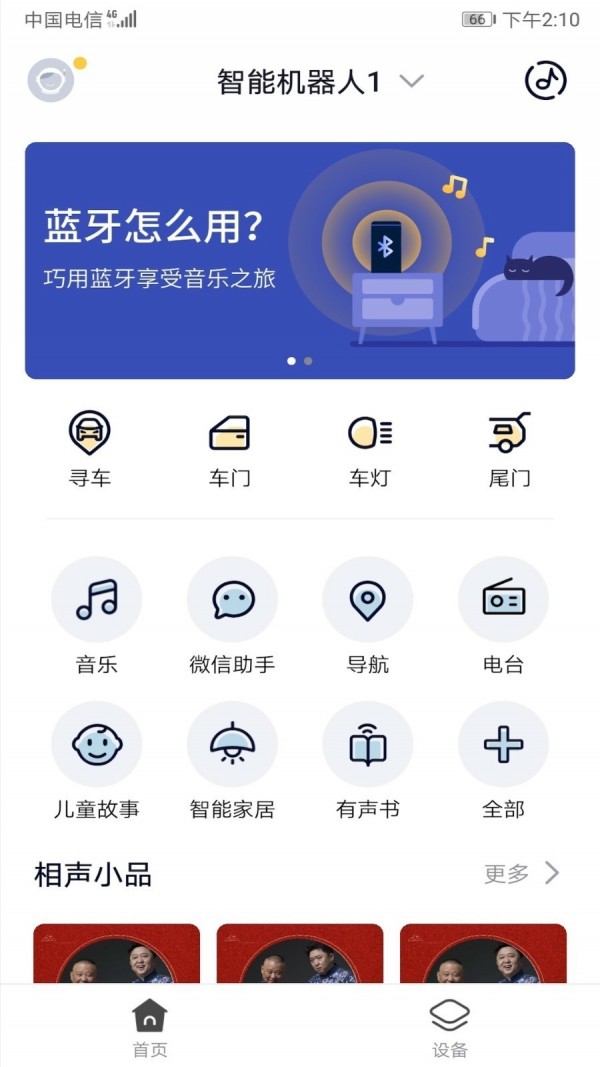 阿宝随行 v2.5.13 安卓版