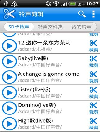 铃声剪辑 v1.2.0安卓版